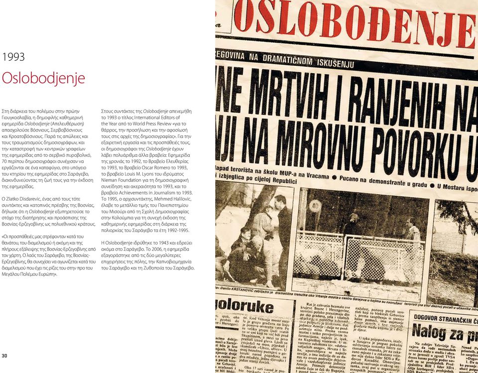 καταφύγιο, στο υπόγειο του κτηρίου της εφημερίδας στο Σαράγεβο, διακινδυνεύοντας τη ζωή τους για την έκδοση της εφημερίδας.