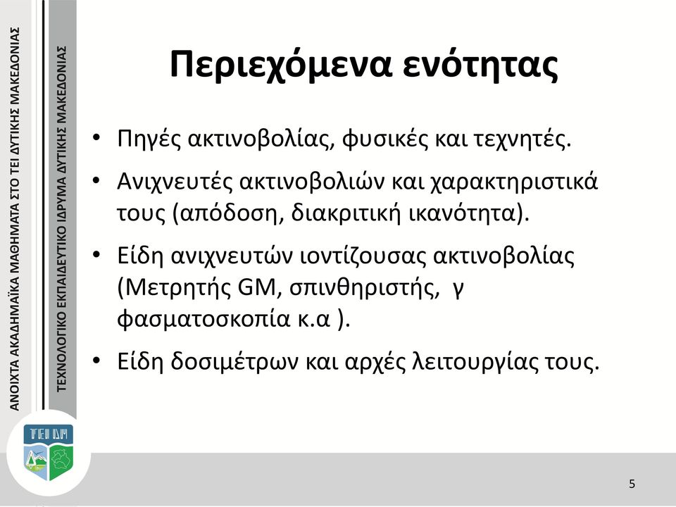 ικανότητα).