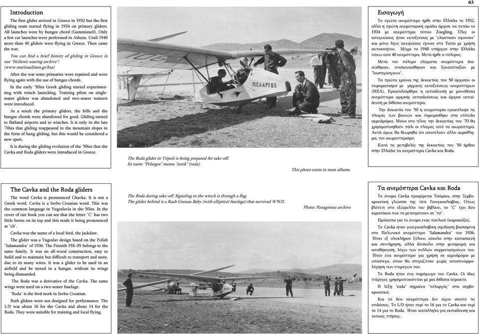 You can find a brief history of gliding in Greece in our "Hellenic soaring archive": (www.marinaalimos.