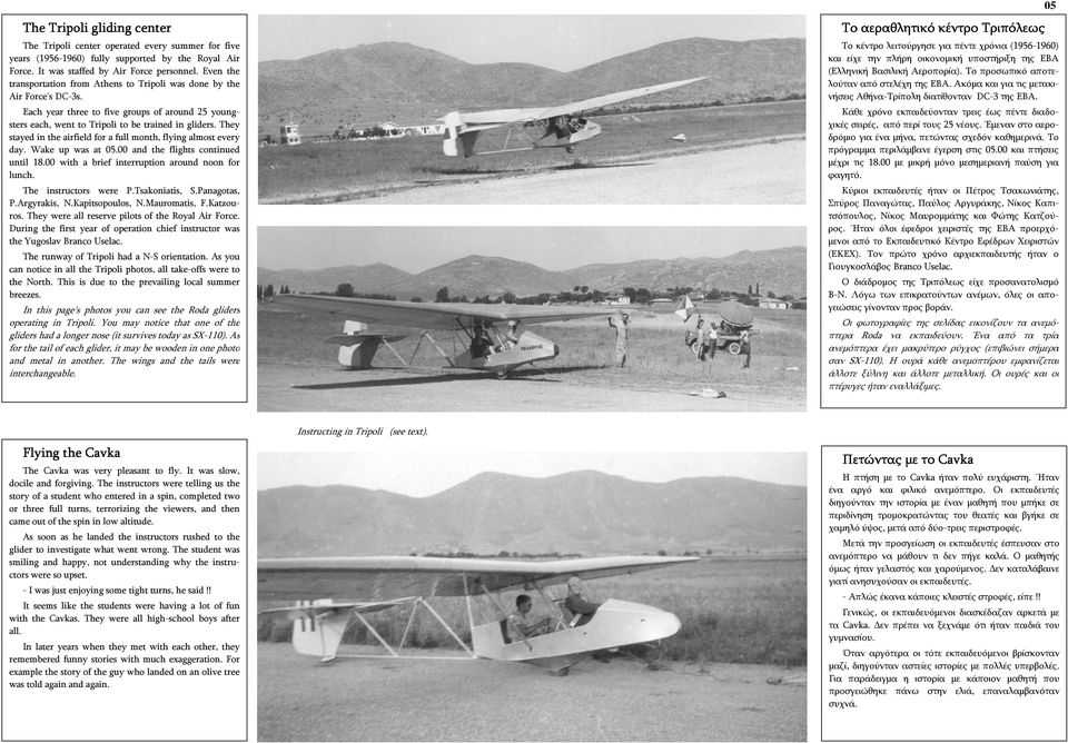 They stayed in the airfield for a full month, flying almost every day. Wake up was at 05.00 and the flights continued until 18.00 with a brief interruption around noon for lunch.