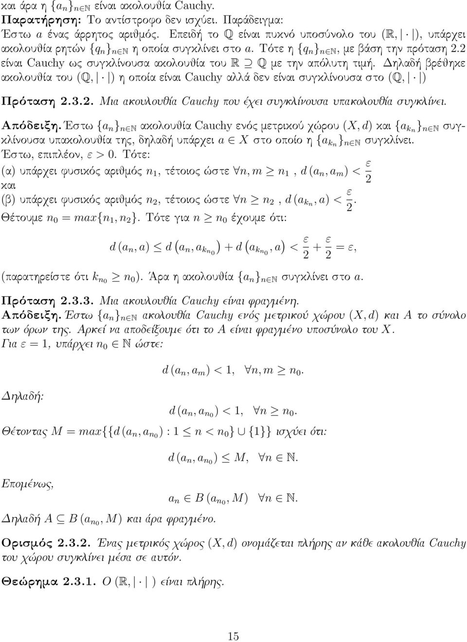 2 είναι Cauchy ως συγκλίνουσα ακολουθία του R Q με την απόλυτη τιμή. Δηλαδή βρέθηκε ακολουθία του (Q, ) η οποία είναι Cauchy αλλά δεν είναι συγκλίνουσα στο (Q, ) Πρόταση 2.3.2. Μια ακουλουθία Cauchy που έχει συγκλίνουσα υπακολουθία συγκλίνει.