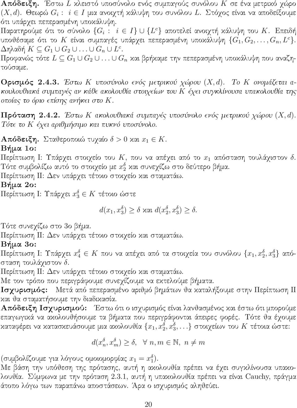 Προφανώς τότε L G 1 G 2... G και βρήκαμε την πεπερασμένη υποκάλυψη που αναζητούσαμε. Ορισμός 2.4.3. Εστω K υποσύνολο ενός μετρικού χώρου (X, d).