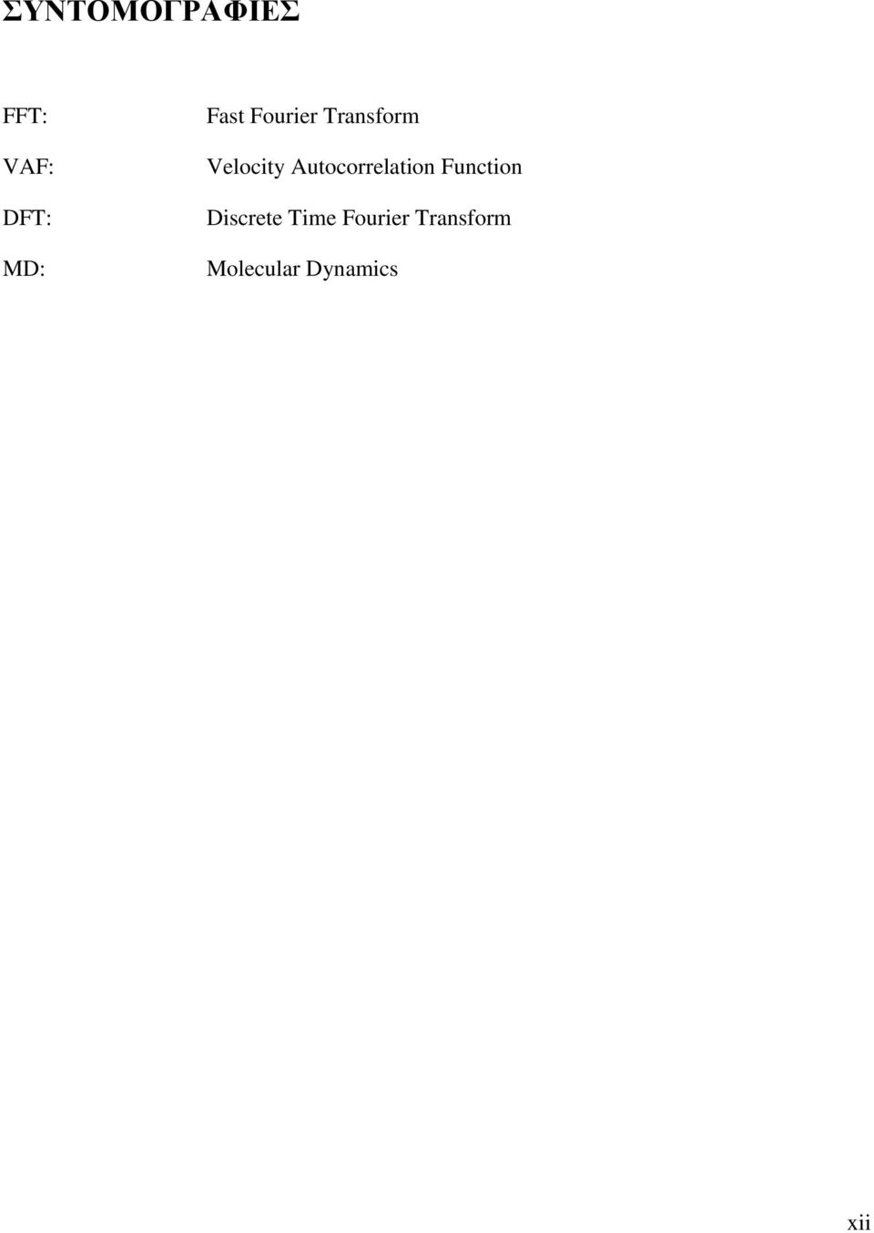 Autocorrelation Function Discrete