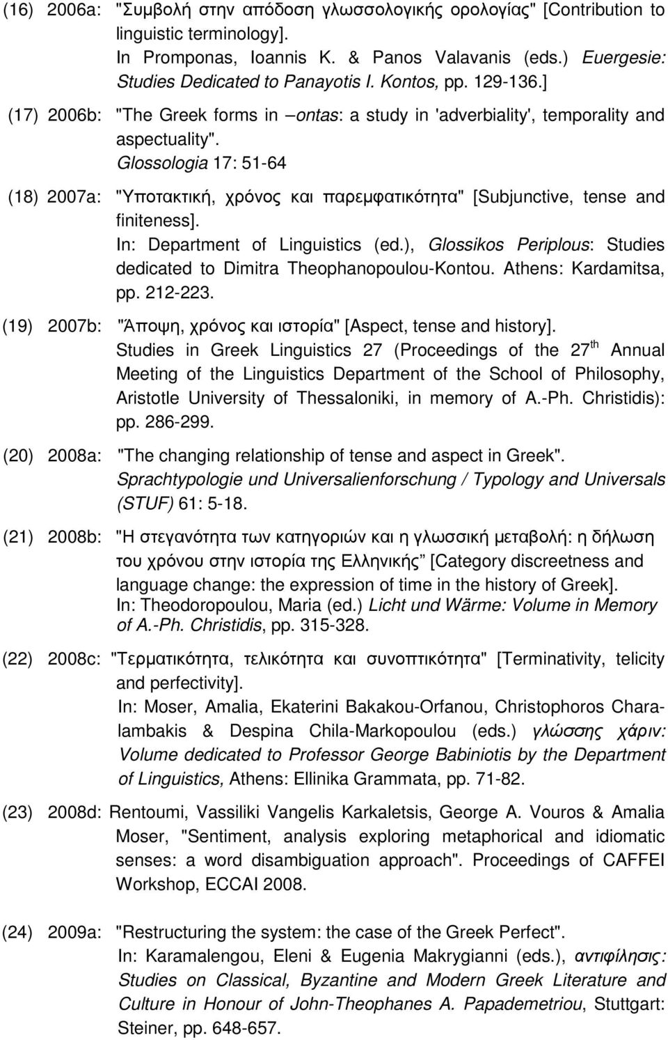 Glossologia 17: 51-64 (18) 2007a: "Yποτακτική, χρόνος και παρεµφατικότητα" [Subjunctive, tense and finiteness]. In: Department of Linguistics (ed.