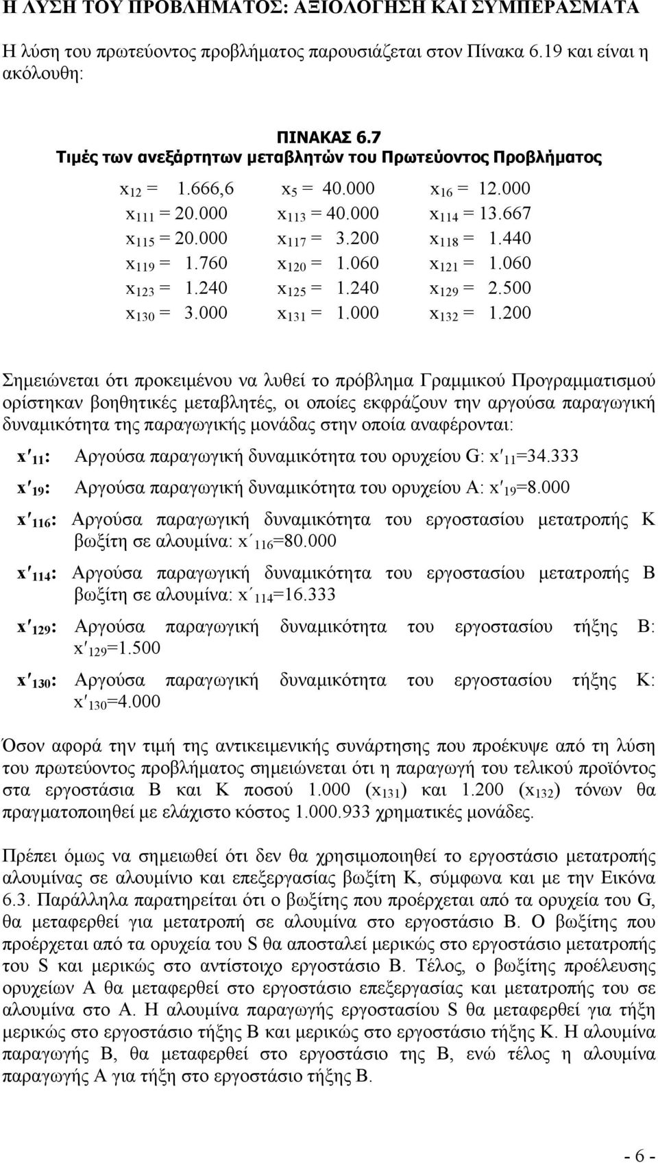 440 x 119 = 1.760 x 120 = 1.060 x 121 = 1.060 x 123 = 1.240 x 125 = 1.240 x 129 = 2.500 x 130 = 3.000 x 131 = 1.000 x 132 = 1.