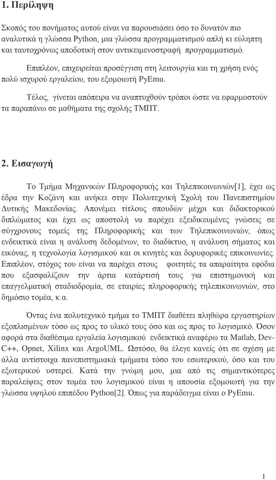 Τέινο, γίλεηαη απόπεηξα λα αλαπηπρζνύλ ηξόπνη ώζηε λα εθαξκνζηνύλ ηα παξαπάλσ ζε καζήκαηα ηεο ζρνιήο ΤΜΠΤ. 2.