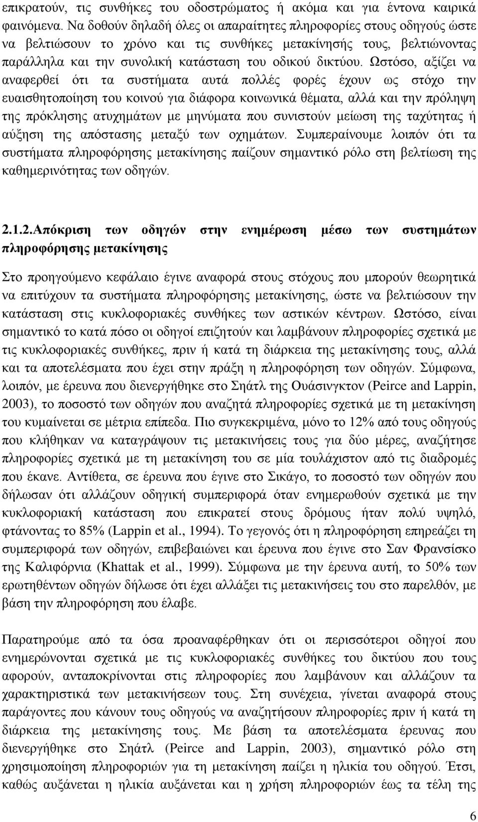 Ωστόσο, αξίζει να αναφερθεί ότι τα συστήματα αυτά πολλές φορές έχουν ως στόχο την ευαισθητοποίηση του κοινού για διάφορα κοινωνικά θέματα, αλλά και την πρόληψη της πρόκλησης ατυχημάτων με μηνύματα