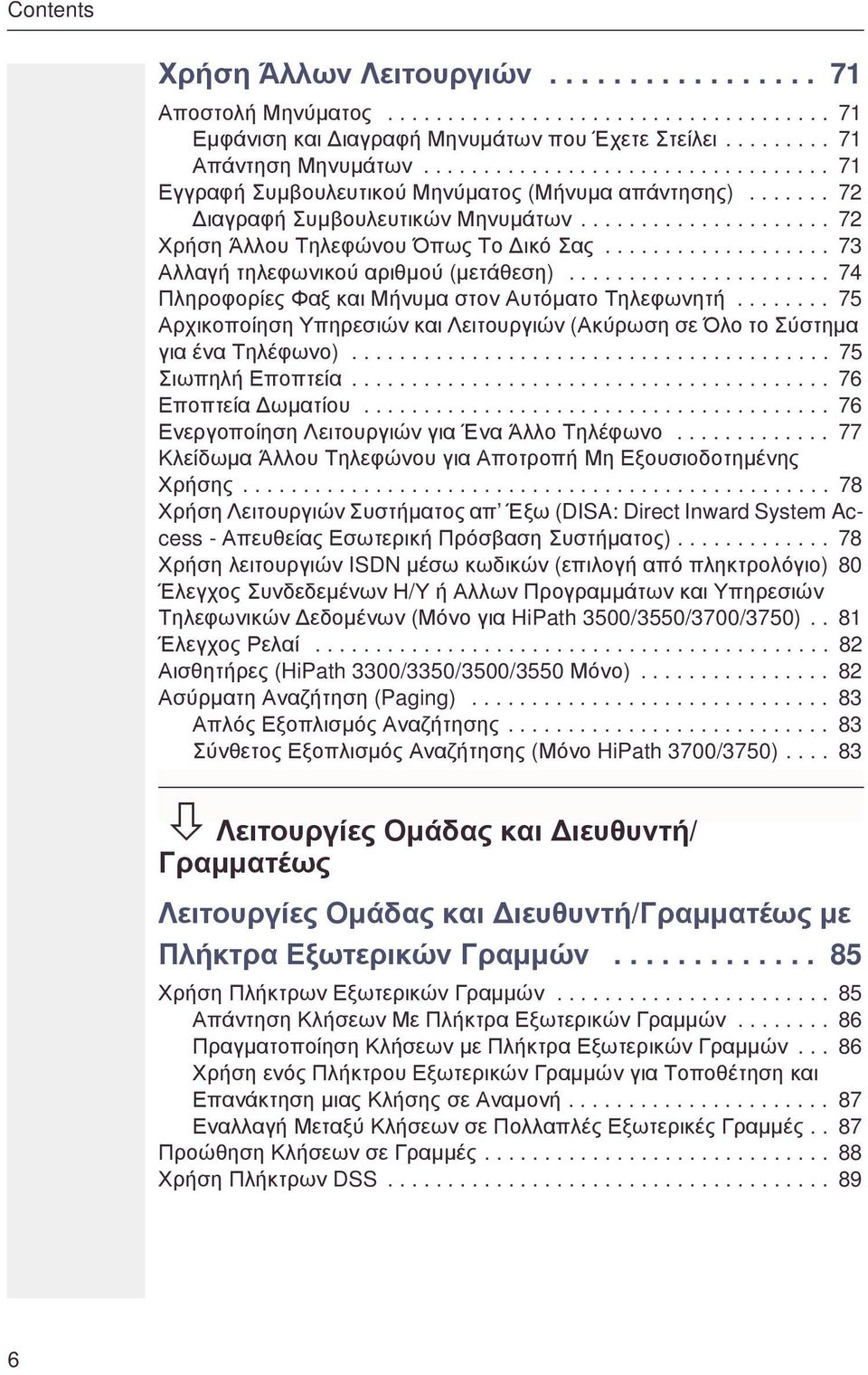 .................. 73 Αλλαγ τηλεφωνικού αριθµού (µετάθεση)...................... 74 Πληροφορίες Φαξ και Μνυµα στον Αυτόµατο Τηλεφωνητ.