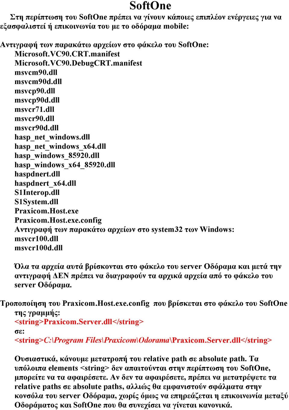 dll hasp_windows_85920.dll hasp_windows_x64_85920.dll haspdnert.dll haspdnert_x64.dll S1Interop.dll S1System.dll Praxicom.Host.exe 