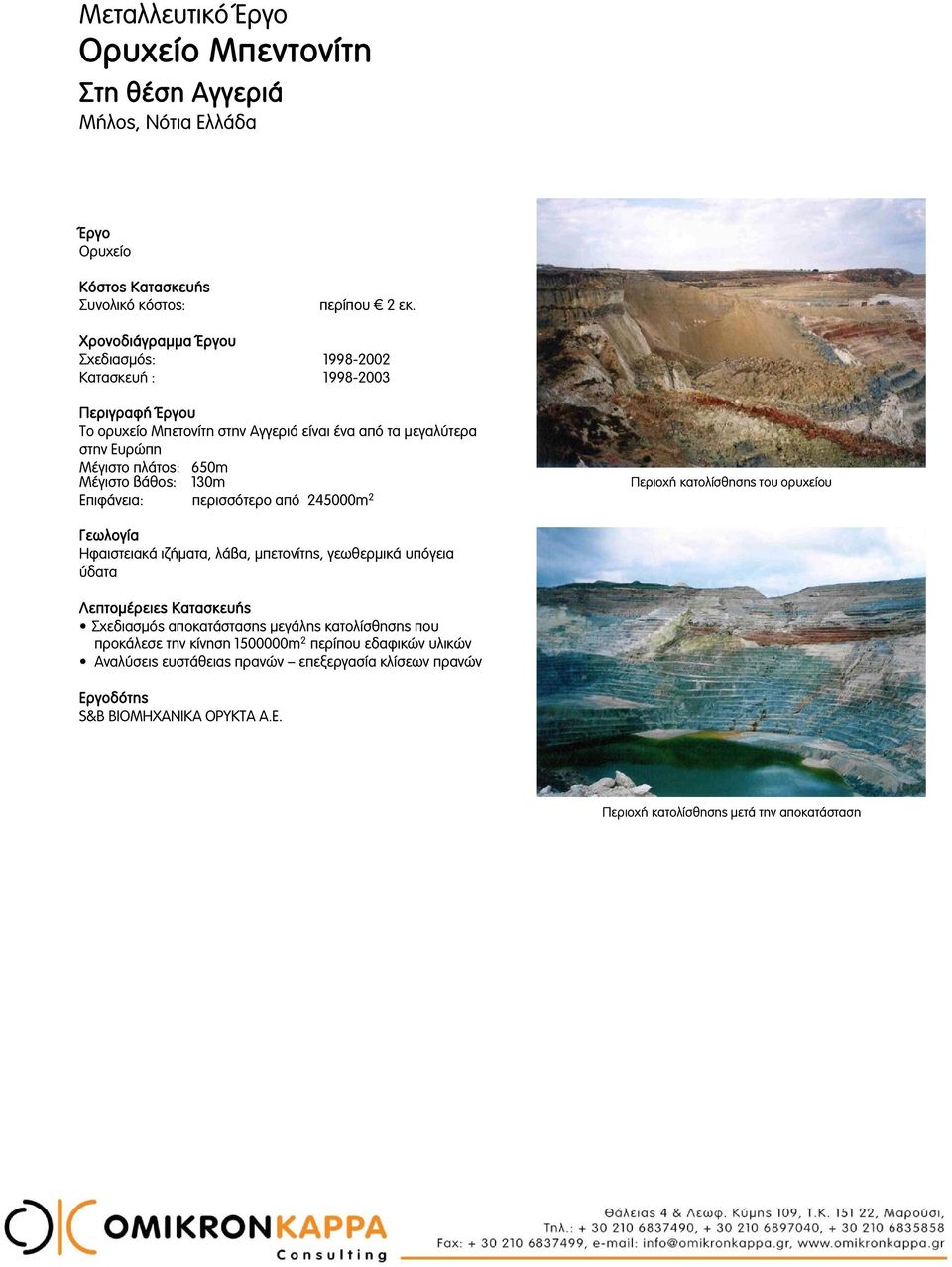 Μέγιστο βάθος: 130m Επιφάνεια: περισσότερο από 245000m 2 Περιοχή κατολίσθησης του ορυχείου Ηφαιστειακά ιζήματα, λάβα, μπετονίτης, γεωθερμικά υπόγεια ύδατα Λεπτομέρειες