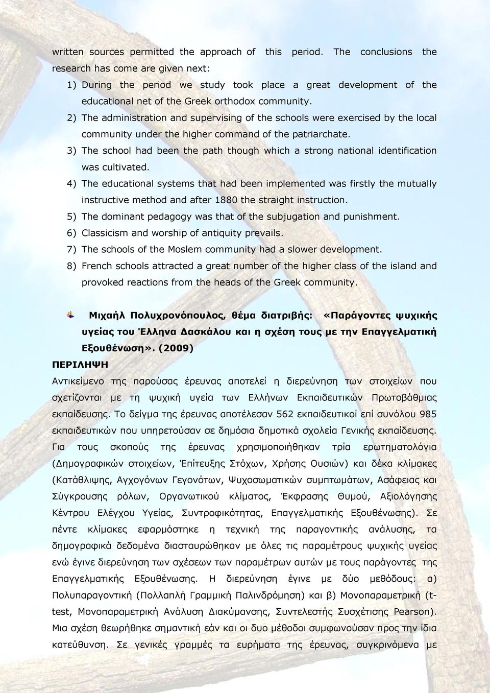 2) The administration and supervising of the schools were exercised by the local community under the higher command of the patriarchate.