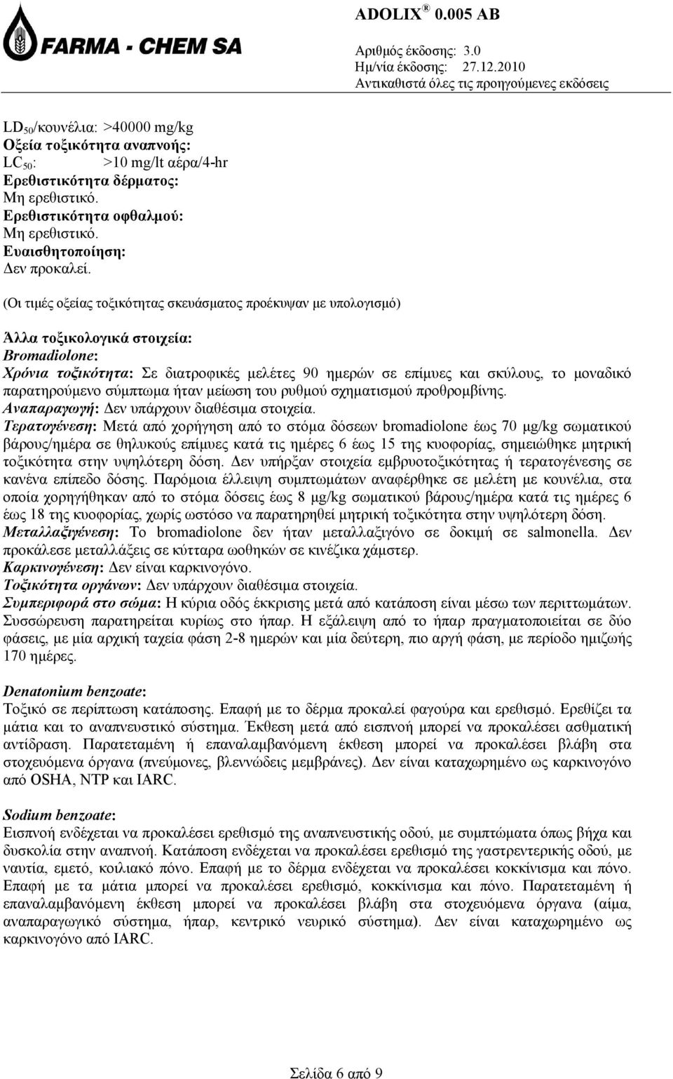 παρατηρούμενο σύμπτωμα ήταν μείωση του ρυθμού σχηματισμού προθρομβίνης. Αναπαραγωγή: Δεν υπάρχουν διαθέσιμα στοιχεία.