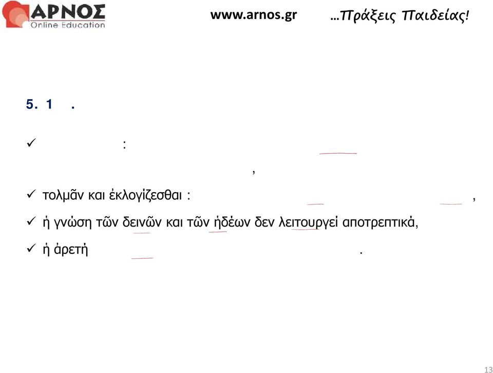 της Αθήνας σε βάρος του ολιγαρχικού της Σπάρτης, τολμᾶν και ἐκλογίζεσθαι :