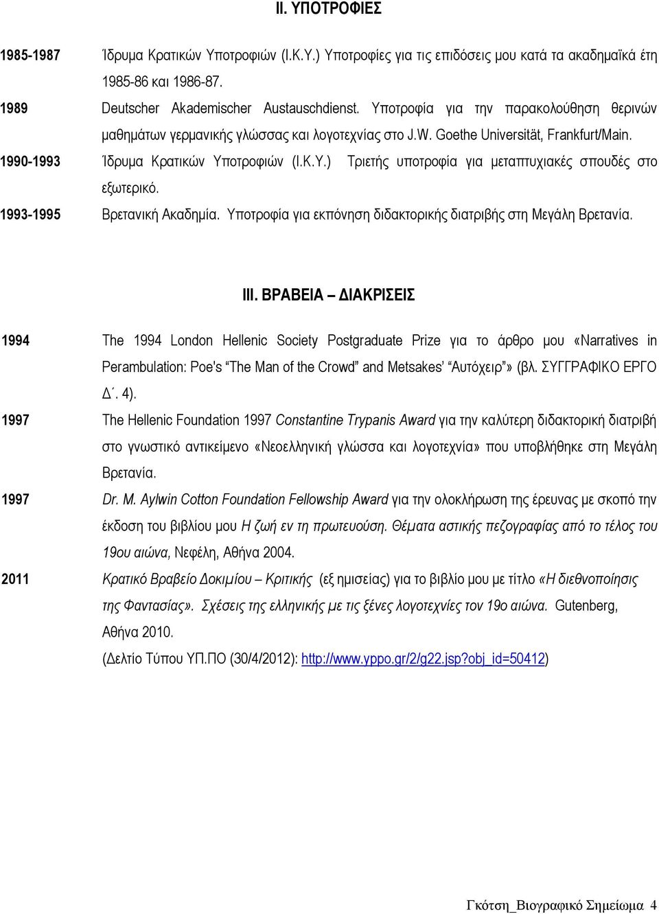 1993-1995 Βρετανική Ακαδημία. Υποτροφία για εκπόνηση διδακτορικής διατριβής στη Μεγάλη Βρετανία. ΙΙΙ.