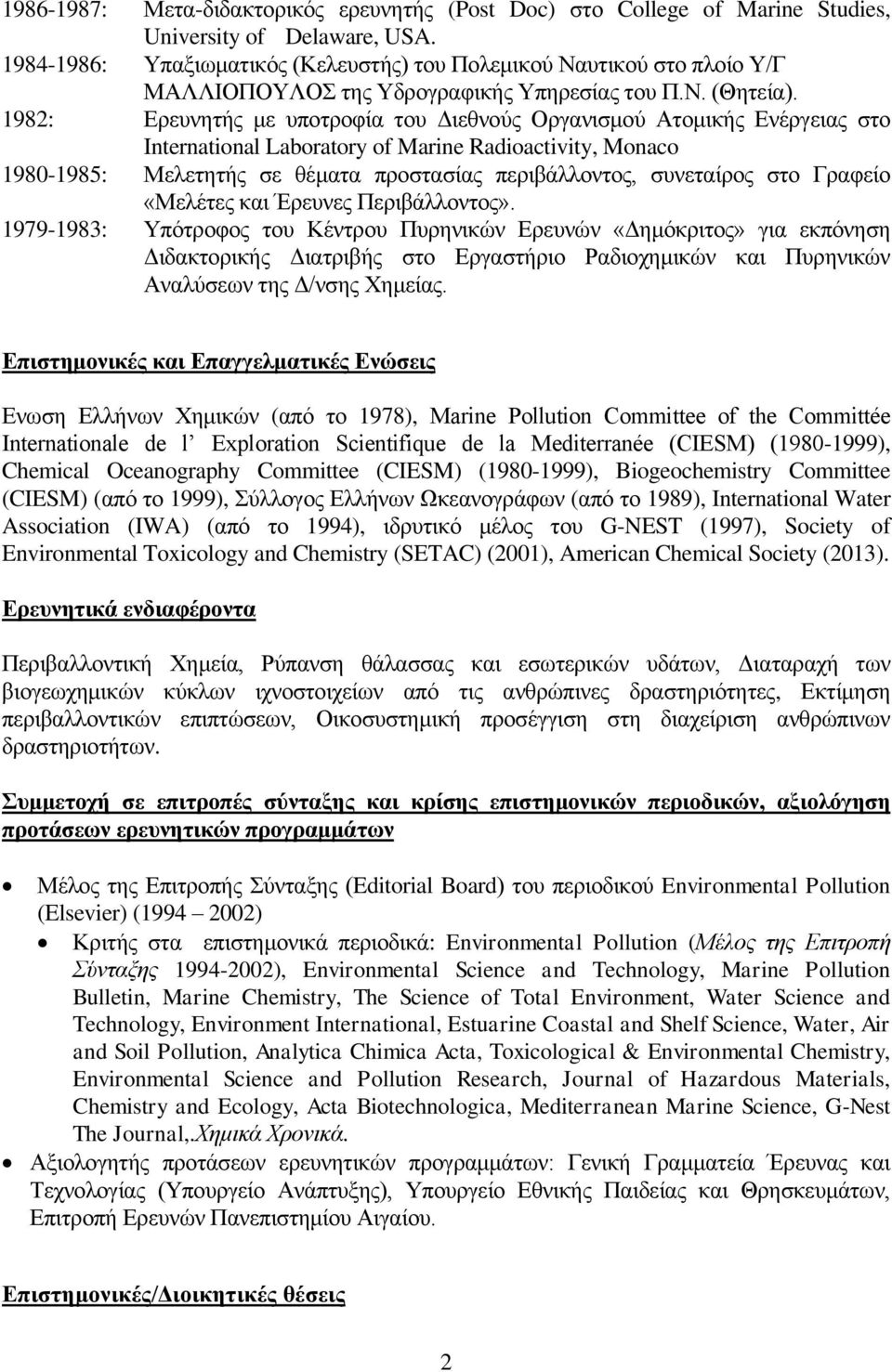 1982: Ερευνητής με υποτροφία του Διεθνούς Οργανισμού Ατομικής Ενέργειας στο International Laboratory of Marine Radioactivity, Monaco 1980-1985: Μελετητής σε θέματα προστασίας περιβάλλοντος,