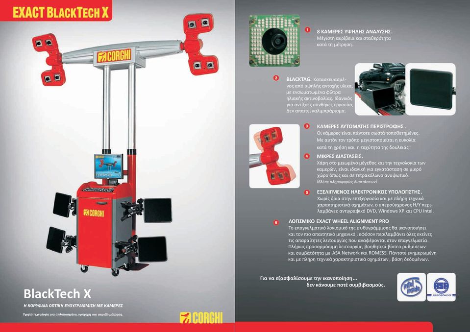 ΛΟΓΙΣΜΙΚΟ EXACT WHEEL ALIGNMENT PRO Το επαγγελματικό λογισμικό της ε υθυγράμμισης θα ικανοποιήσει και τον πιο απαιτητικό μηχανικό, εφόσον περιλαμβάνει όλες εκείνες τις απαραίτητες λειτουργίες που