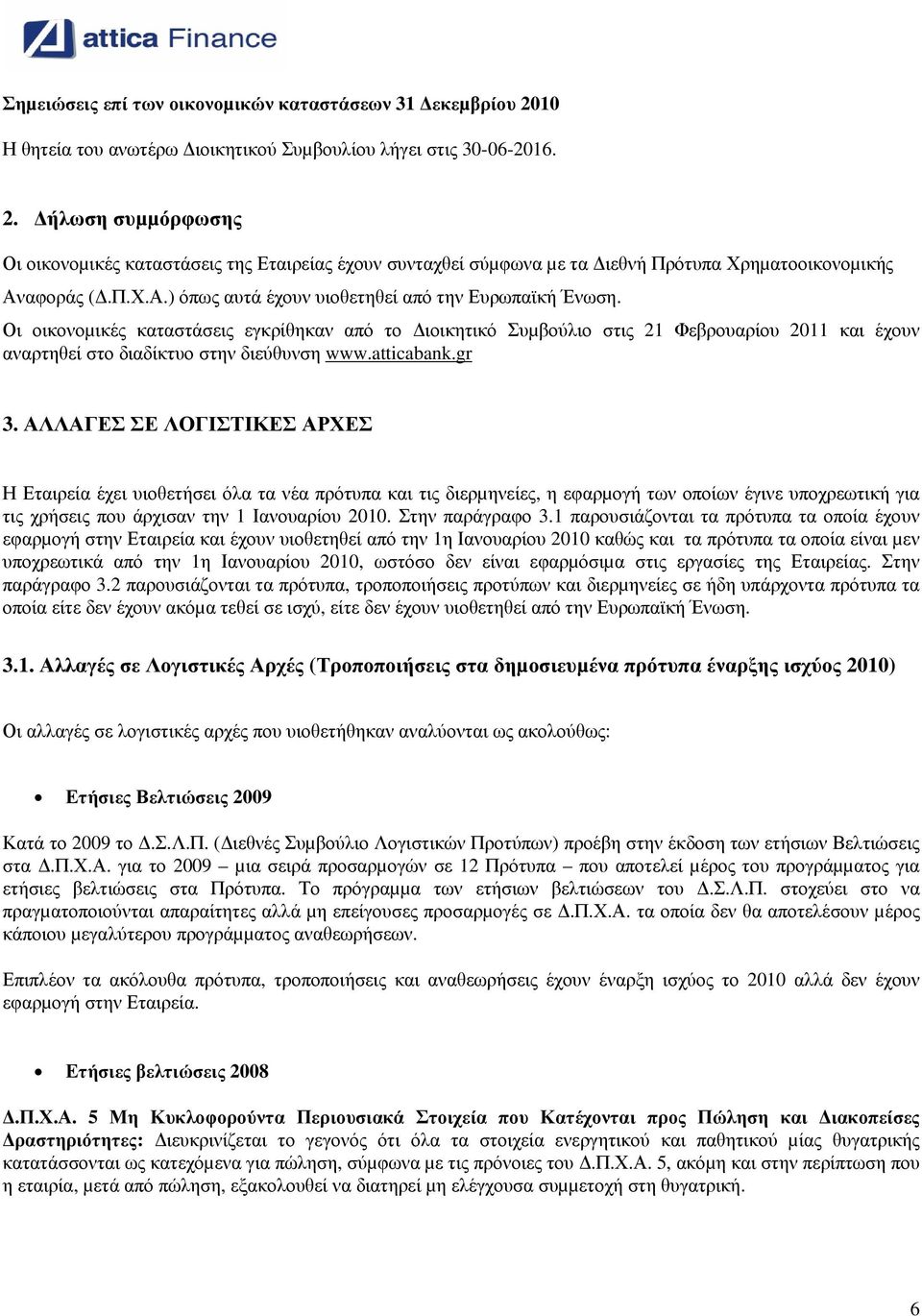 Οι οικονοµικές καταστάσεις εγκρίθηκαν από το ιοικητικό Συµβούλιο στις 21 Φεβρουαρίου 2011 και έχουν αναρτηθεί στο διαδίκτυο στην διεύθυνση www.atticabank.gr 3.