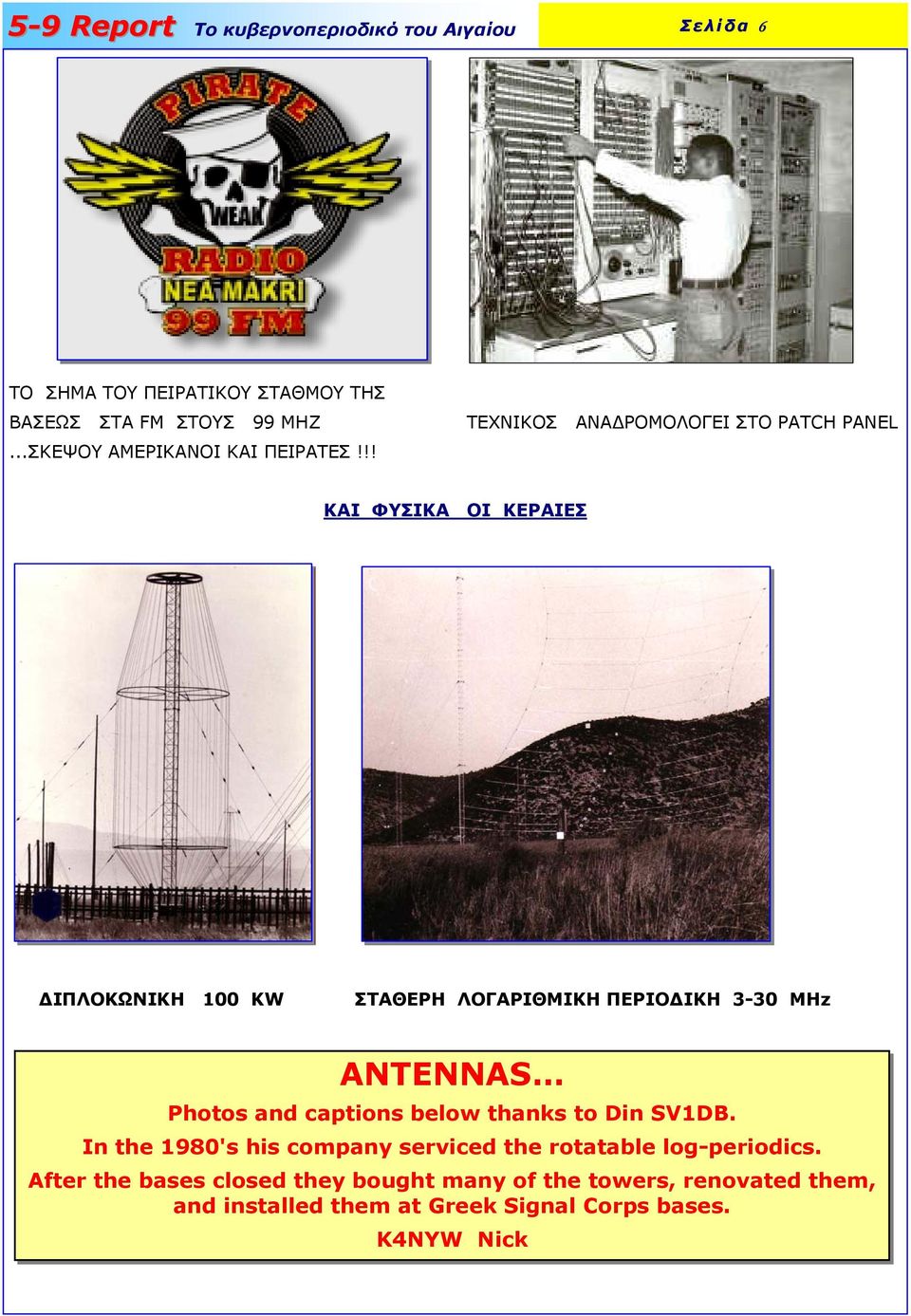 MHz ANTENNAS Photos and captions below thanks to Din SV1DB.