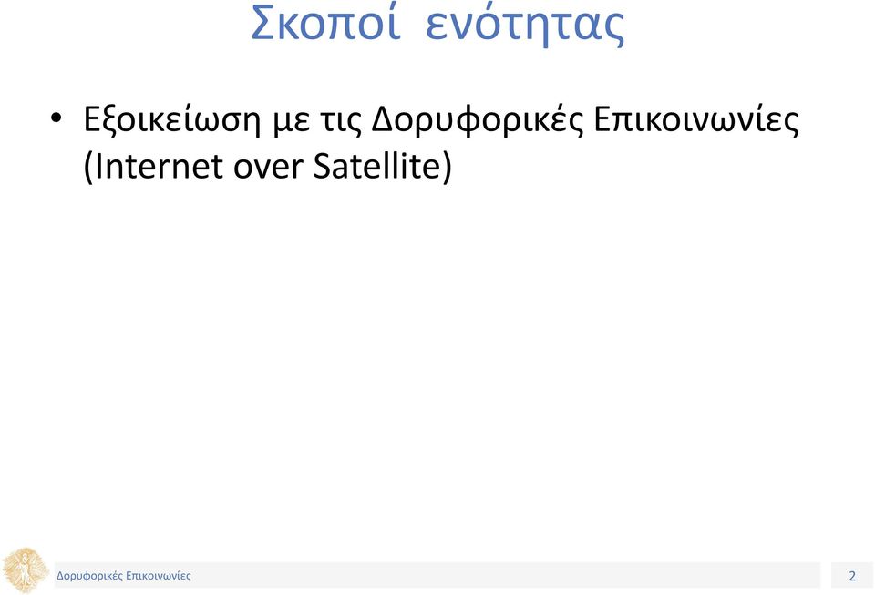 τις (Internet