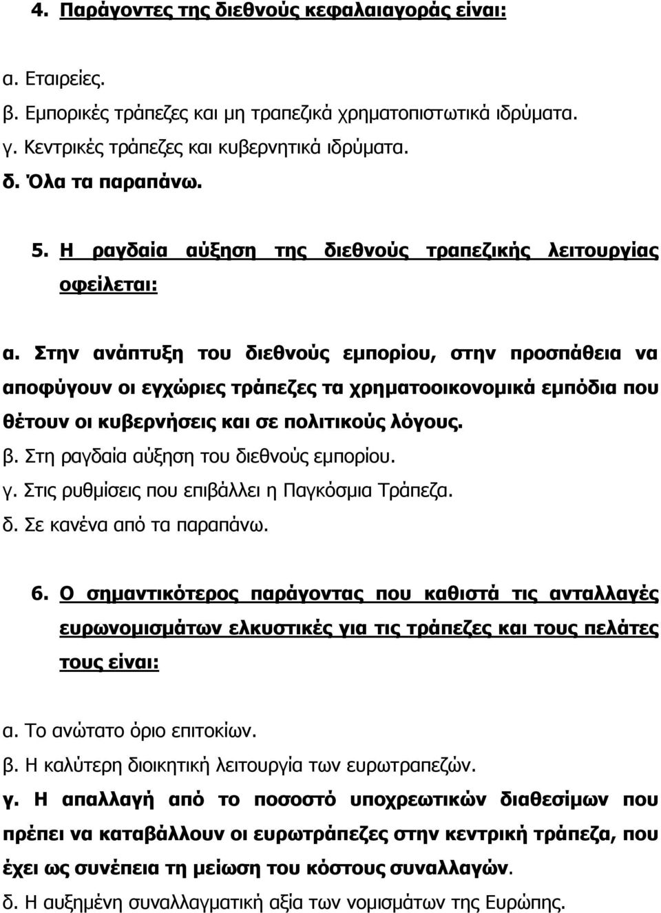 Στην ανάπτυξη του διεθνούς εμπορίου, στην προσπάθεια να αποφύγουν οι εγχώριες τράπεζες τα χρηματοοικονομικά εμπόδια που θέτουν οι κυβερνήσεις και σε πολιτικούς λόγους. β.