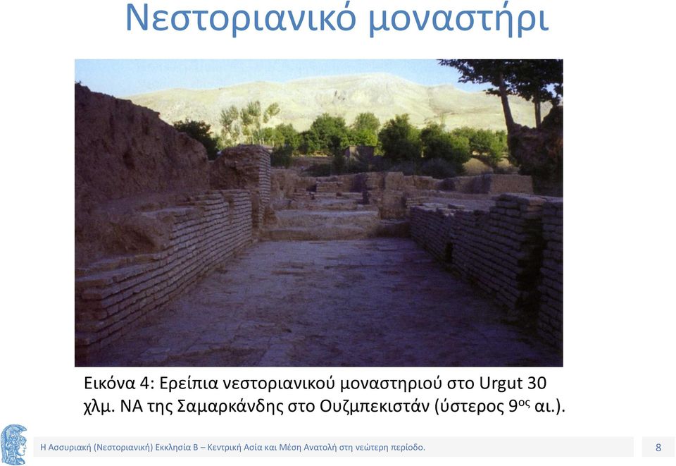 στο Urgut 30 χλμ.