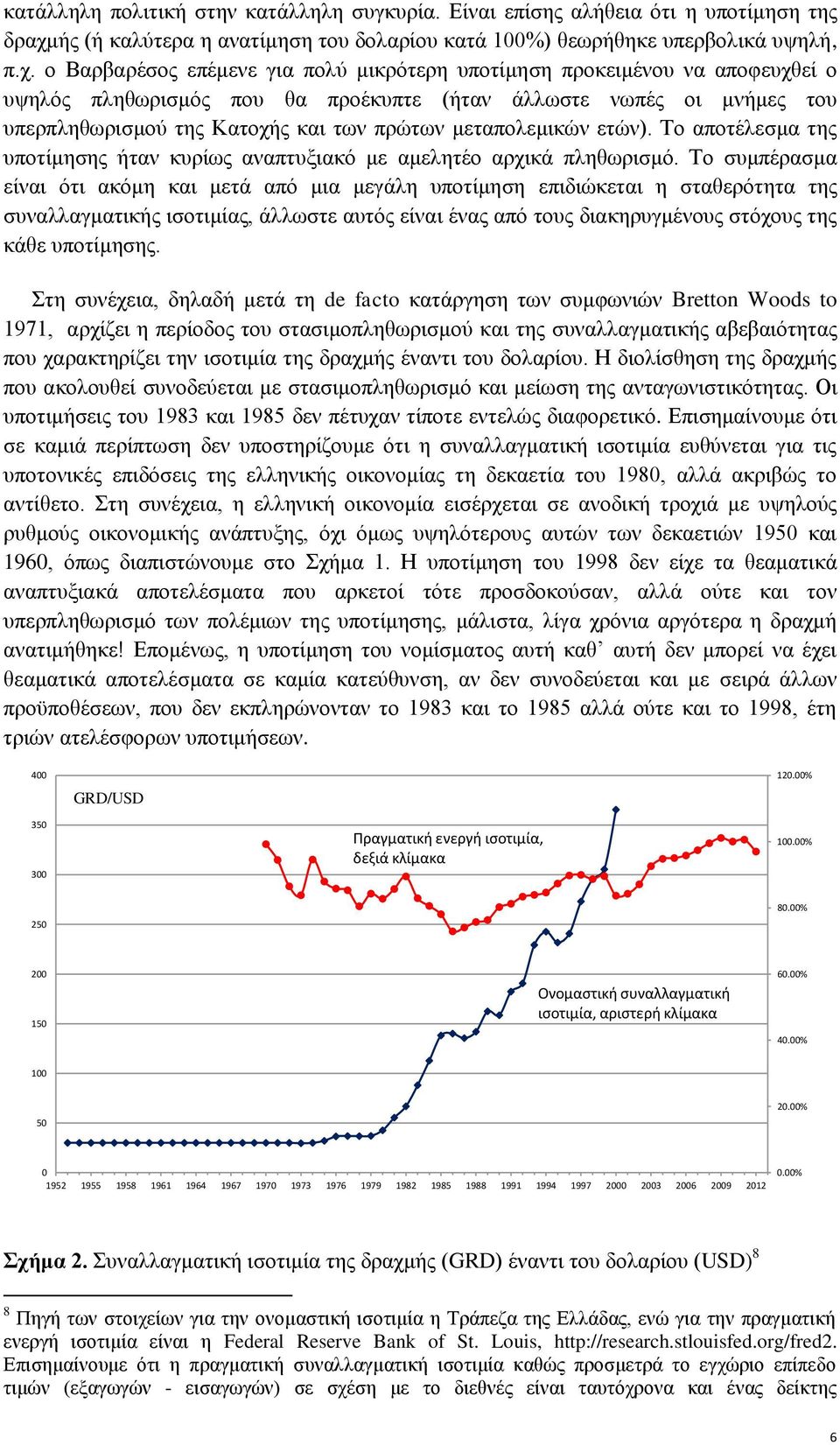 ο Βαρβαρέσος επέμενε για πολύ μικρότερη υποτίμηση προκειμένου να αποφευχθεί ο υψηλός πληθωρισμός που θα προέκυπτε (ήταν άλλωστε νωπές οι μνήμες του υπερπληθωρισμού της Κατοχής και των πρώτων