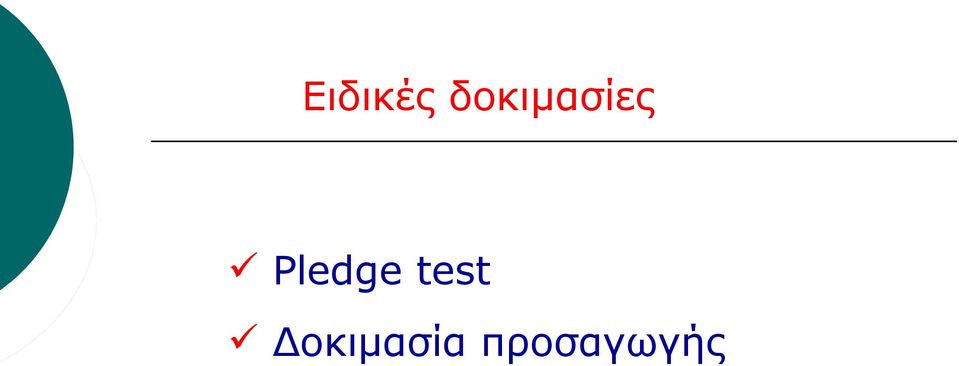 Pledge test
