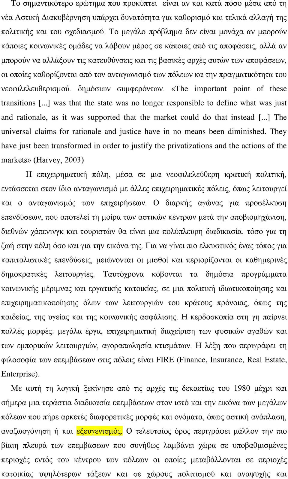 αποφάσεων, οι οποίες καθορίζονται από τον ανταγωνισμό των πόλεων κα την πραγματικότητα του νεοφιλελευθερισμού. δημόσιων συμφερόντων. «The important point of these transitions [.