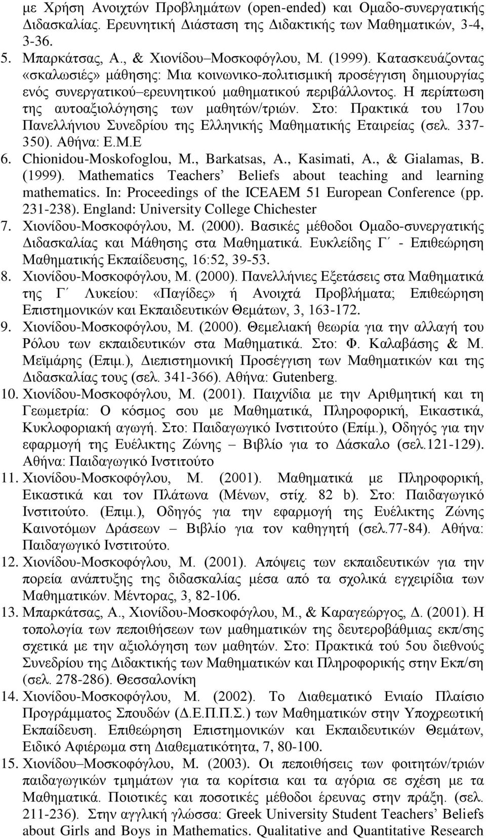 Στο: Πρακτικά του 17ου Πανελλήνιου Συνεδρίου της Ελληνικής Μαθηματικής Εταιρείας (σελ. 337-350). Αθήνα: E.M.E 6. Chionidou-Moskofoglou, M., Barkatsas, A., Kasimati, A., & Gialamas, B. (1999).