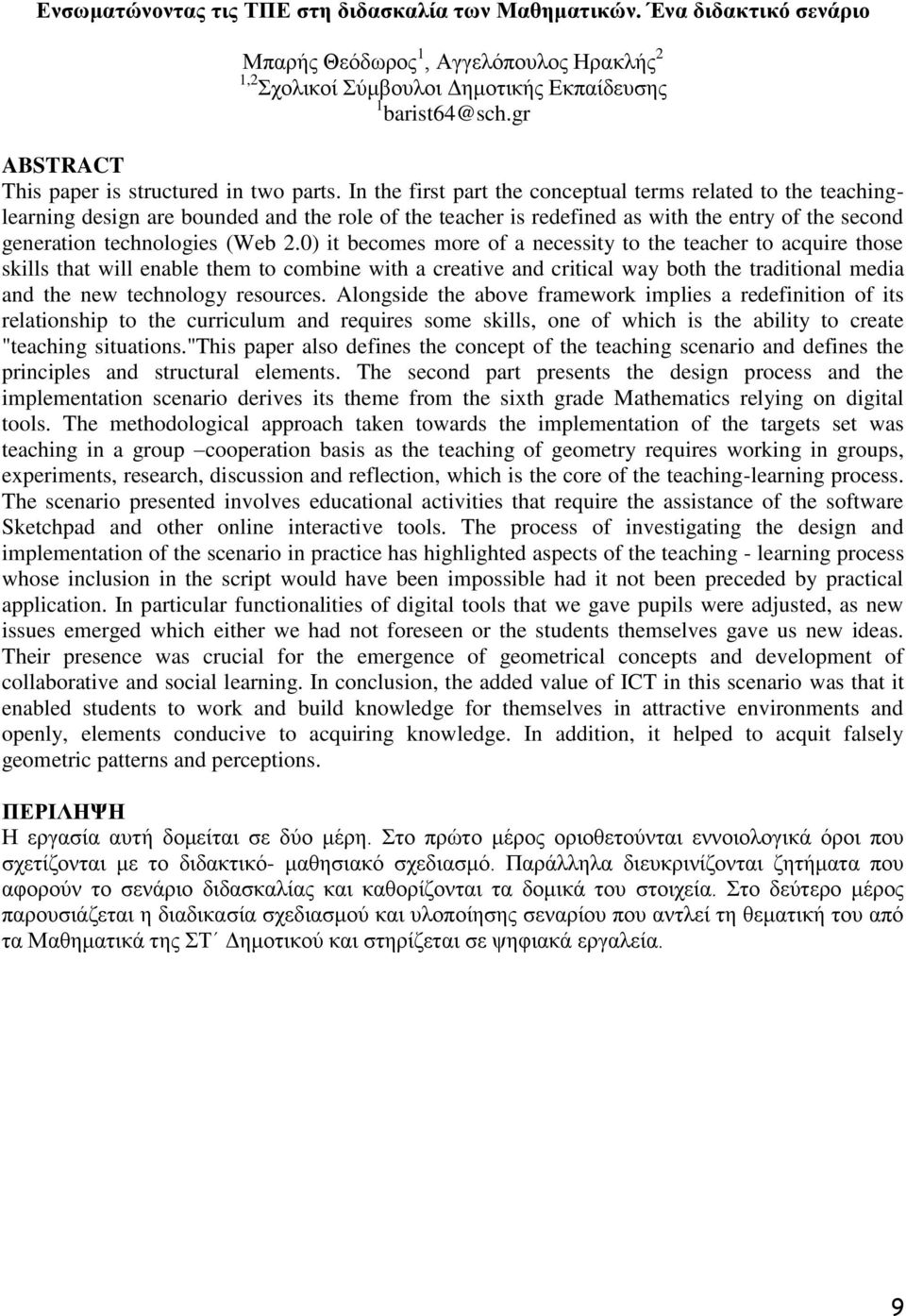 In the first part the conceptual terms related to the teachinglearning design are bounded and the role of the teacher is redefined as with the entry of the second generation technologies (Web 2.