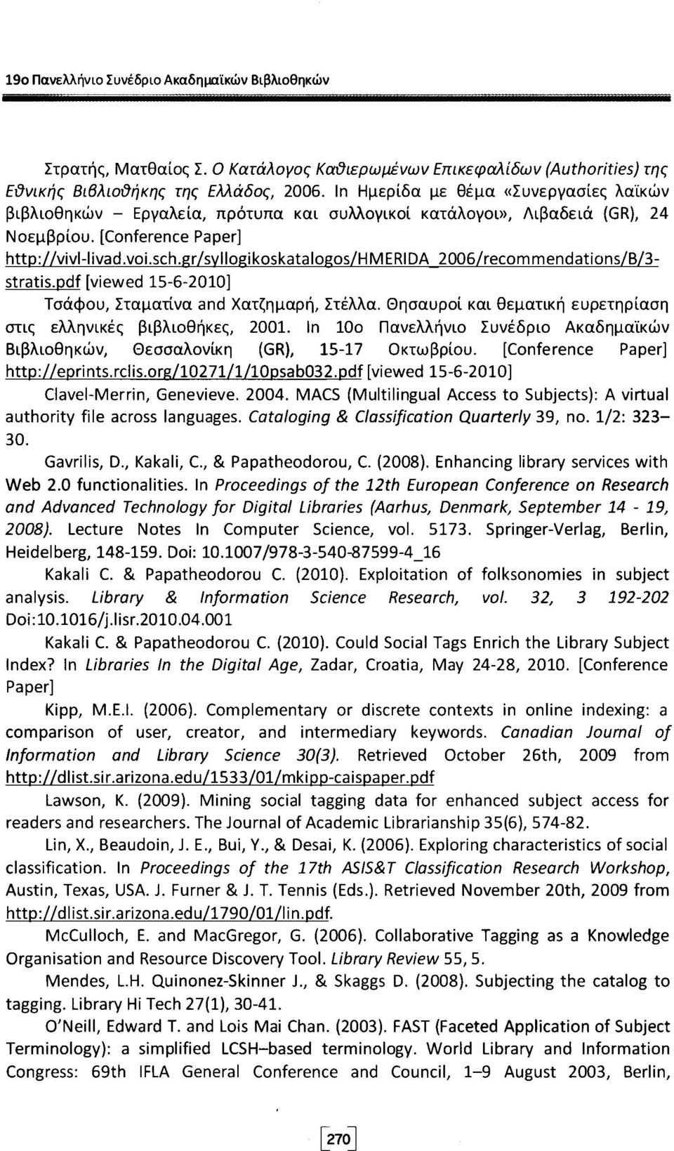 gr/svllogikoskataloeos/hlv1erida 2006/recommendations/B/3- stratis.pdf [viewed 15-6-2010] Τσάφου, Σταματίνα and Χατζημαρή, Στέλλα. Θησαυροί και θεματική ευρετηρίαση στις ελληνικές βιβλιοθήκες, 2001.