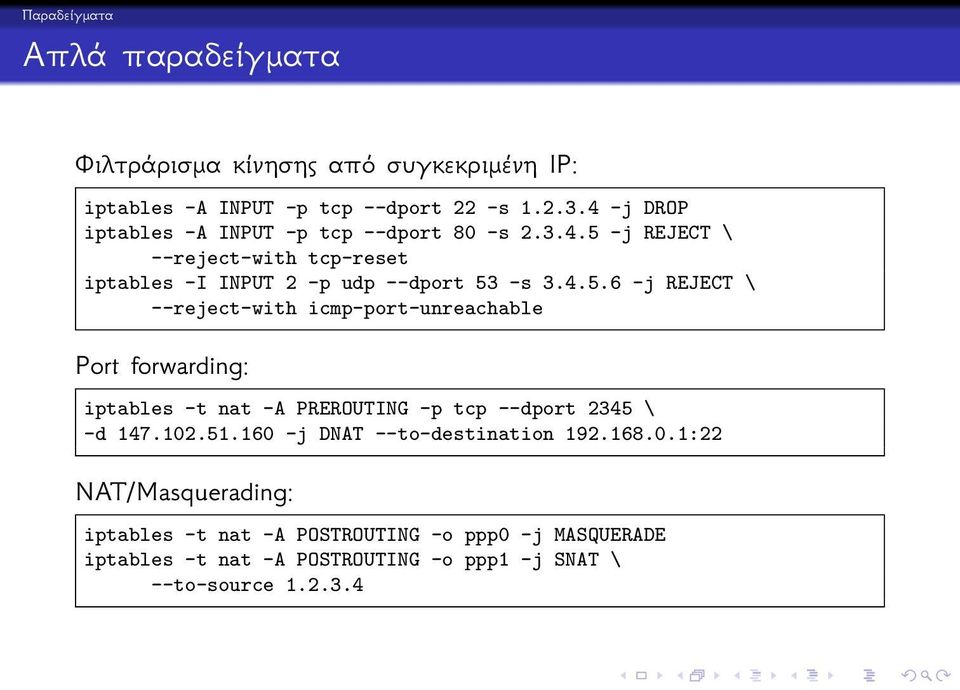 -j REJECT \ --reject-with tcp-reset iptables -I INPUT 2 -p udp --dport 53