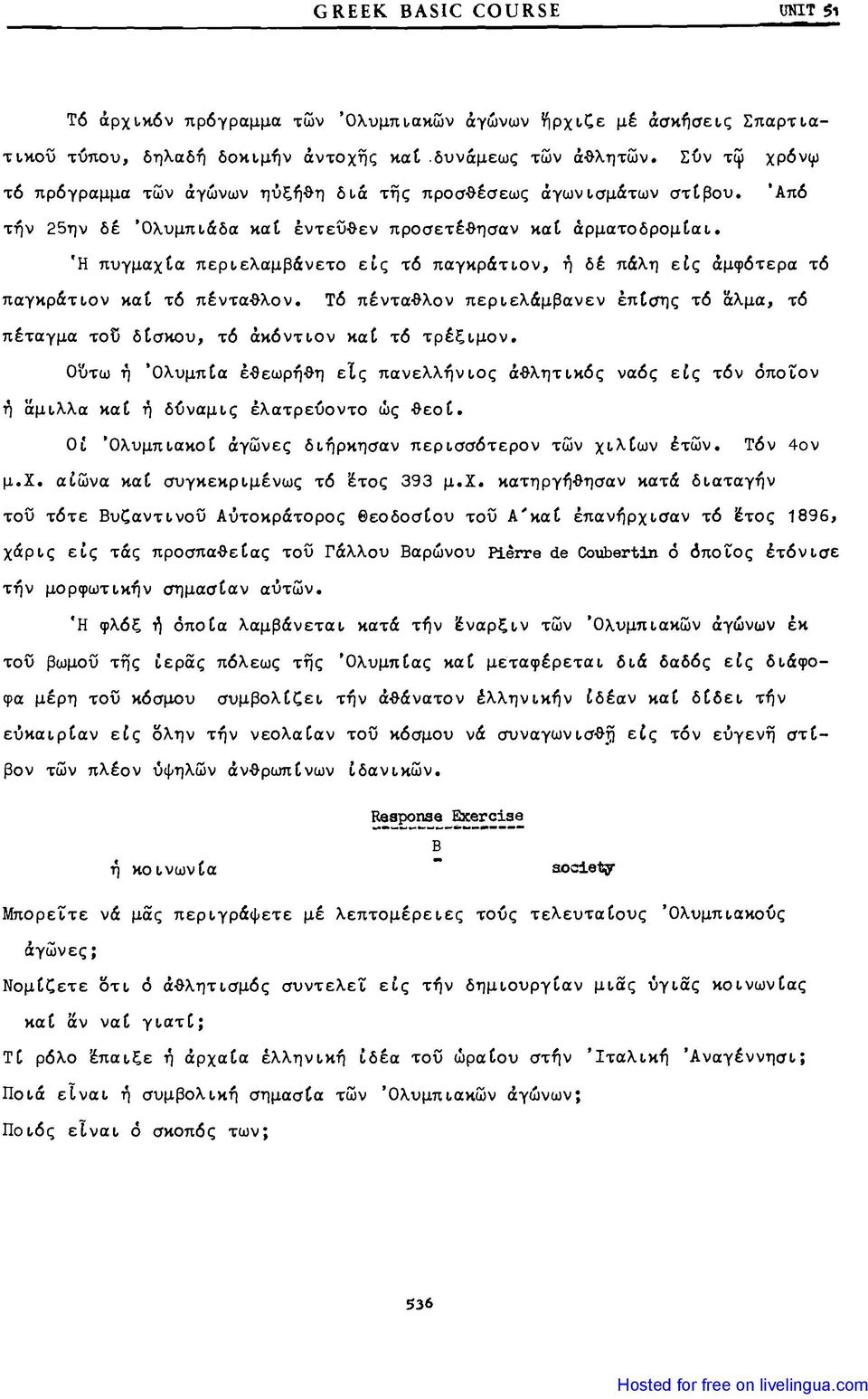 Ή πυγμαχία περ~ελαμβάνετo εις τό παγkράτ~oν, δέ πάλη εις άμφότερα τό παγkράτ~oν καί τό πέντα~λoν. τό πέντα~λoν περ~ελάμβανεν έπίσης τό αλμα, τό πέταγμα του δίσκου, τό άkόντ~oν καί τό τρέξ~μoν.