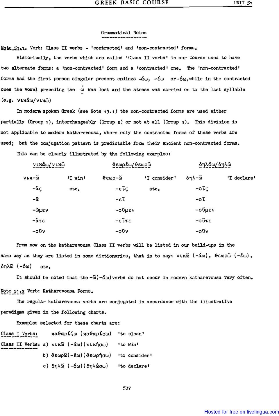 'lhe 'non-contracted' formb had the first person s1ngular present eixiings ~ω, -έω οr-δω, wh11e 1η the contracted ones the vόwθl preceding the ω was lost aixi the stress W8S carried οη to the last