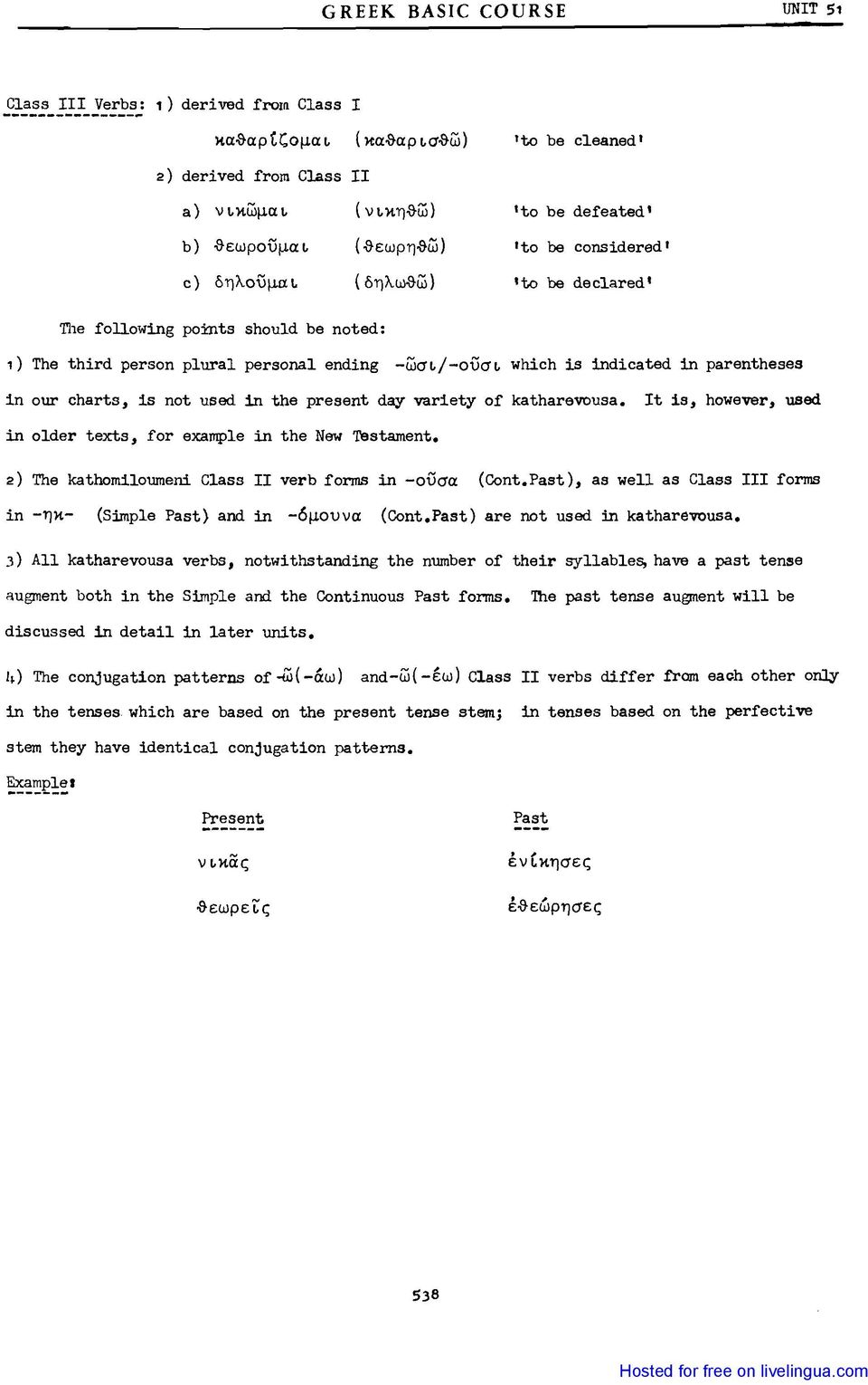 nts should be noted: 1) The third person plural personal ending -ωσ ι/ -ουσ ι which is indicated in parentheses 1η our charts j 1s not used in the present day νar1ety ο! katharevόusa.