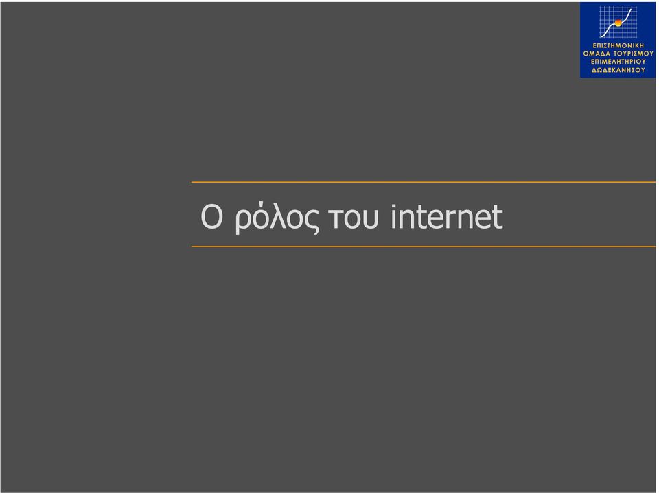 internet