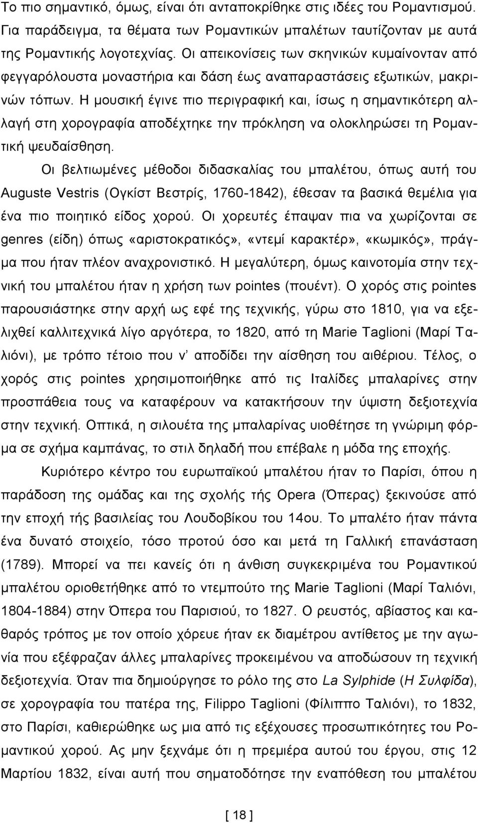 Ζ κνπζηθή έγηλε πην πεξηγξαθηθή θαη, ίζσο ε ζεκαληηθφηεξε αιιαγή ζηε ρνξνγξαθία απνδέρηεθε ηελ πξφθιεζε λα νινθιεξψζεη ηε Ρνκαληηθή ςεπδαίζζεζε.