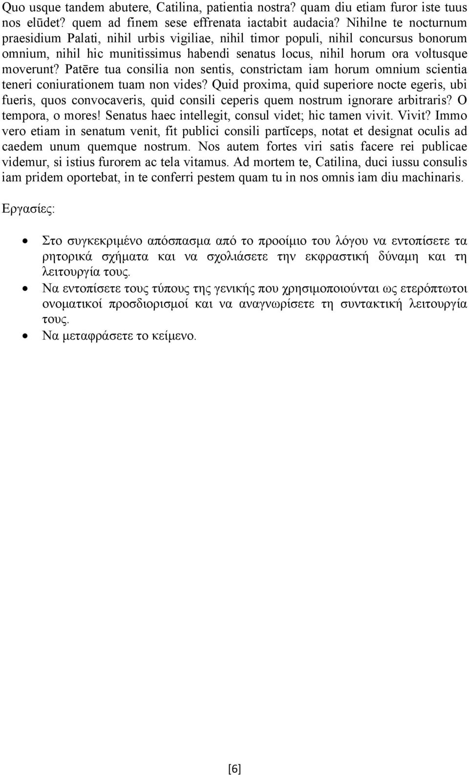 Patēre tua consilia non sentis, constrictam iam horum omnium scientia teneri coniurationem tuam non vides?