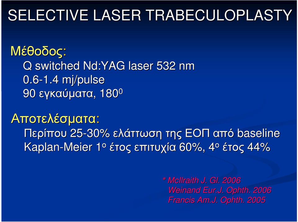 της ΕΟΠ από baseline Kaplan-Meier 1 ο έτος επιτυχία 60%, 4 ο έτος 44%