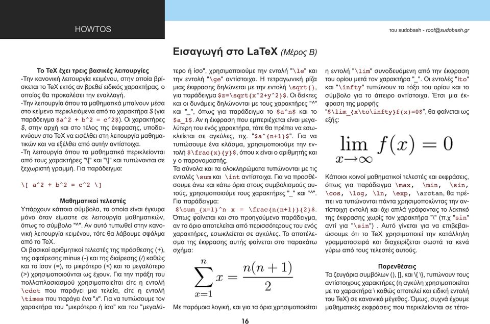 -Την λειτουργία όπου τα µαθηµατικά µπαίνουν µέσα στο κείµενο περικλειόµενα από το χαρακτήρα $ (για παράδειγµα $a^2 + b^2 = c^2$).