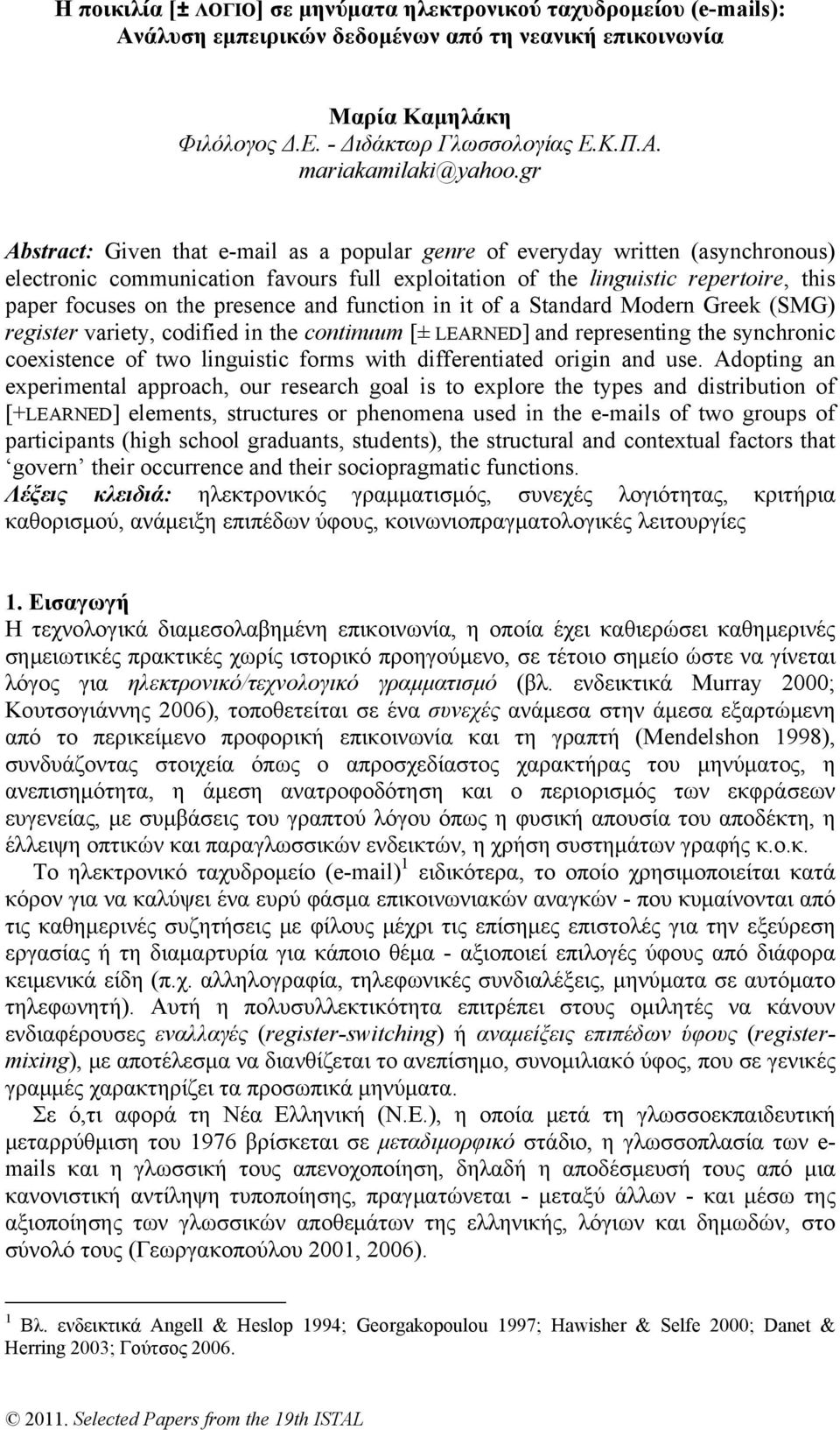 gr Abstract: Given that e-mail as a popular genre of everyday written (asynchronous) electronic communication favours full exploitation of the linguistic repertoire, this paper focuses on the