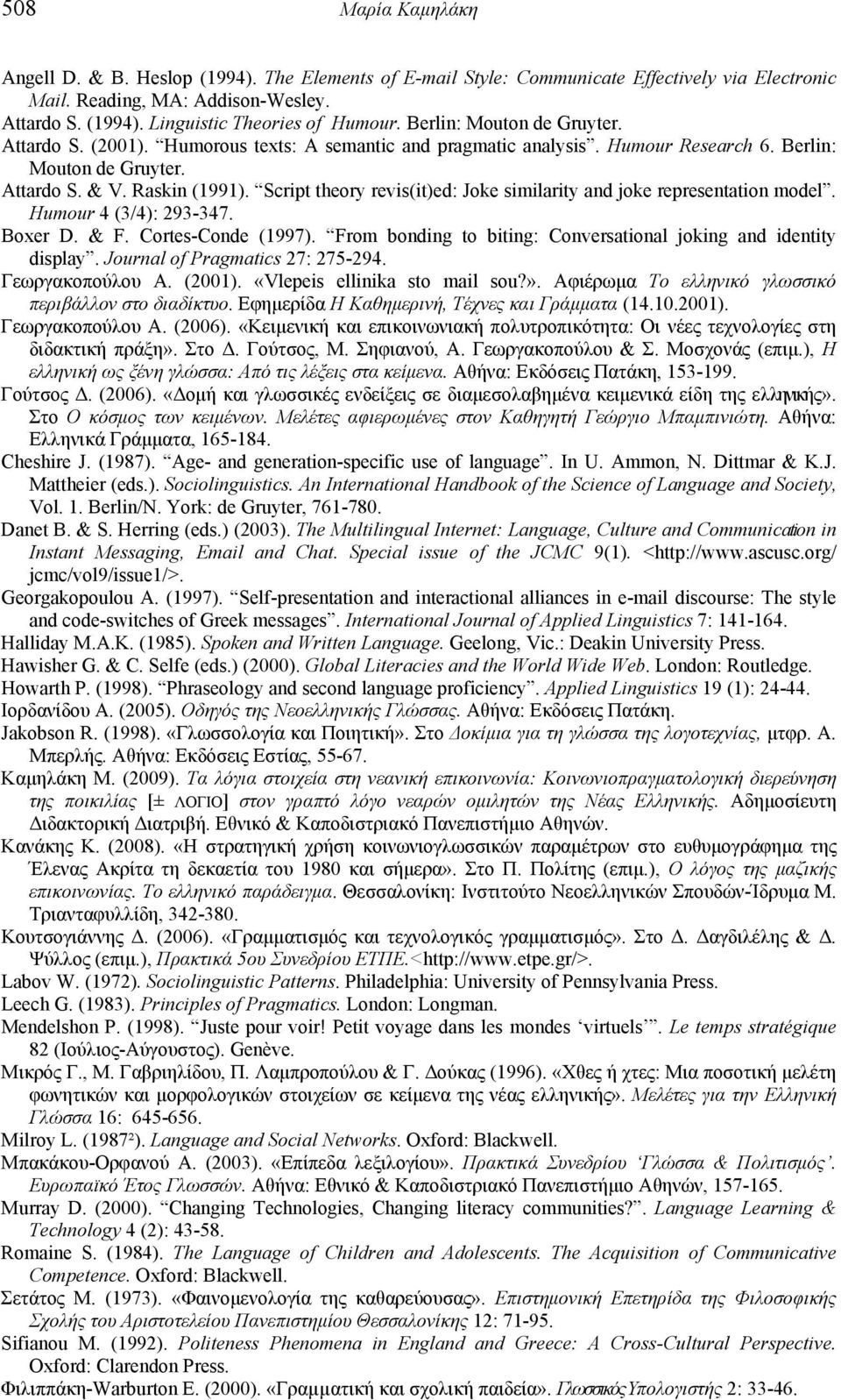 Script theory revis(it)ed: Joke similarity and joke representation model. Humour 4 (3/4): 293-347. Boxer D. & F. Cortes-Conde (1997).