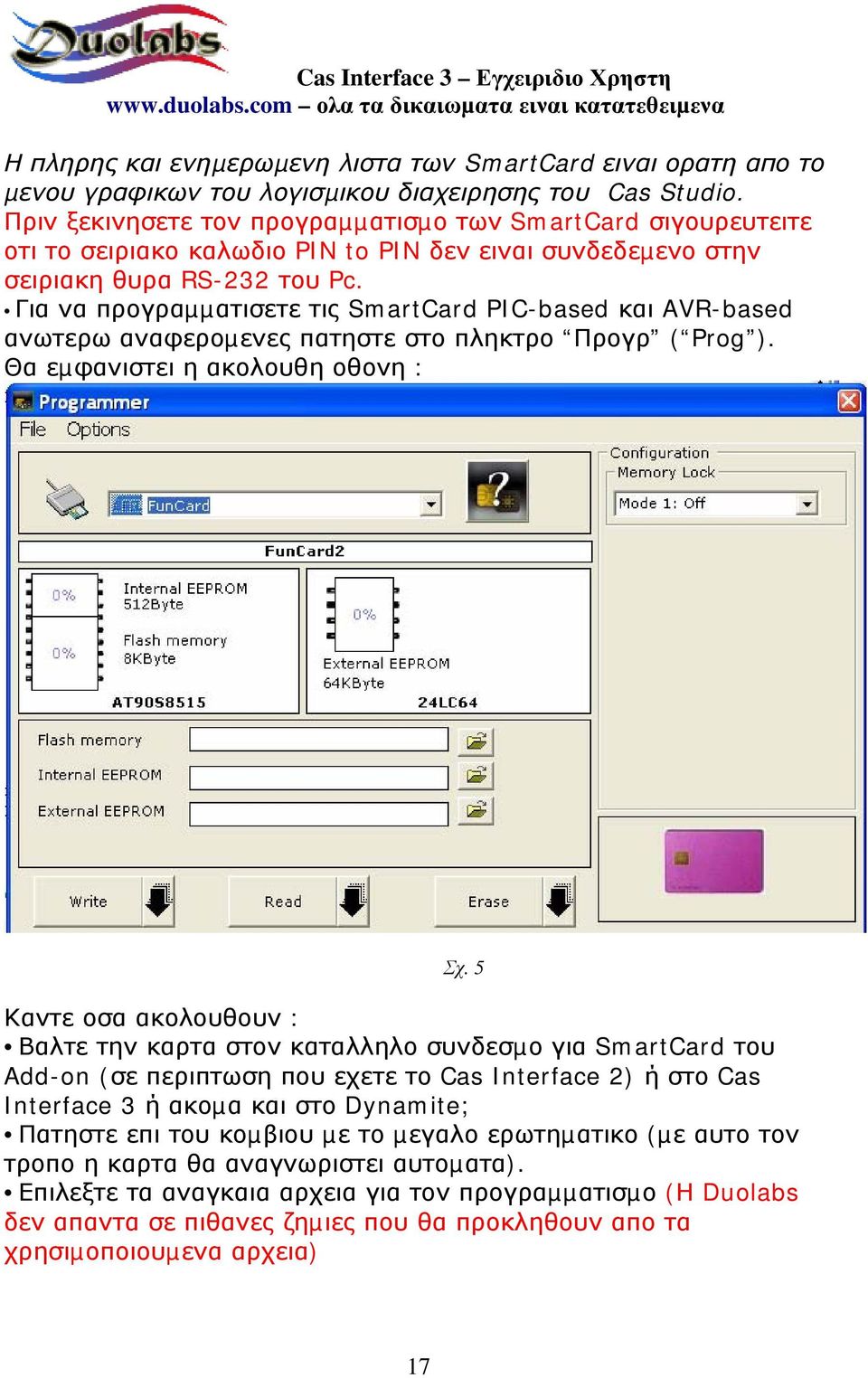 Για να προγραµµατισετε τις SmartCard PIC-based και AVR-based ανωτερω αναφεροµενες πατηστε στο πληκτρο Προγρ ( Prog ). Θα εµφανιστει η ακολουθη οθονη : Σχ.