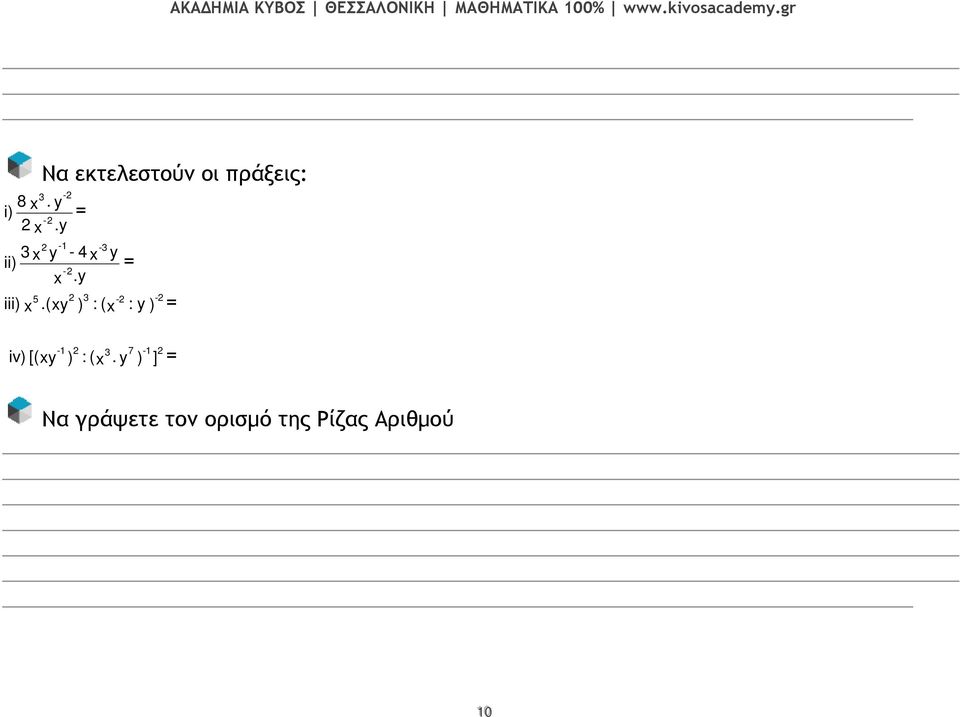 x y ii) = - x.y 5 - - iii) x.