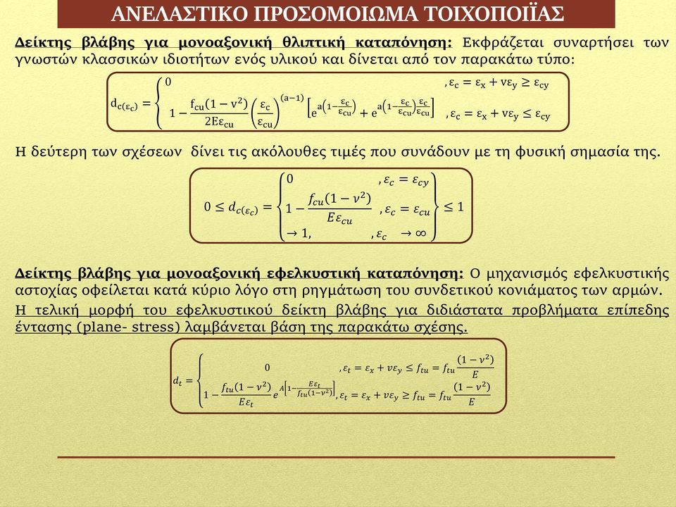 σημασία της.