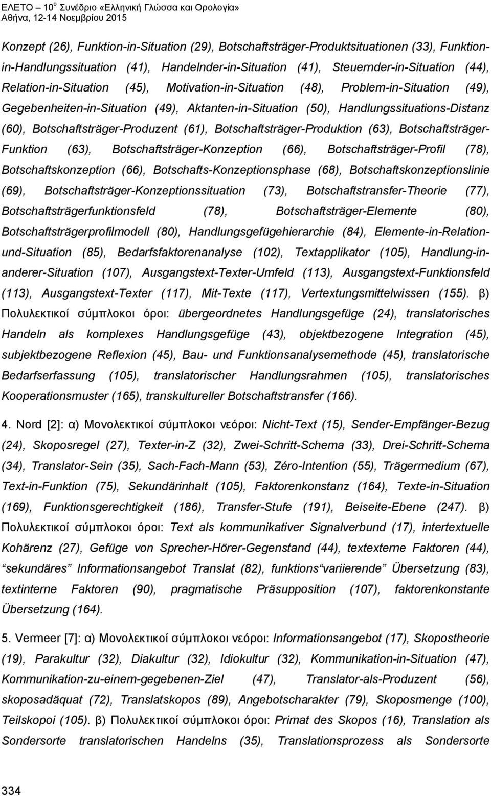 Botschaftsträger-Produzent (61), Botschaftsträger-Produktion (63), Botschaftsträger- Funktion (63), Botschaftsträger-Konzeption (66), Botschaftsträger-Profil (78), Botschaftskonzeption (66),