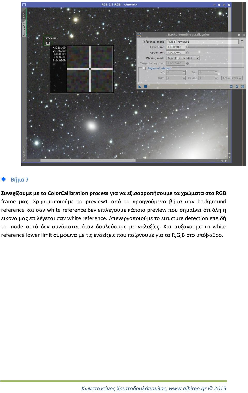 preview που σημαίνει ότι όλη η εικόνα μας επιλέγεται σαν white reference.
