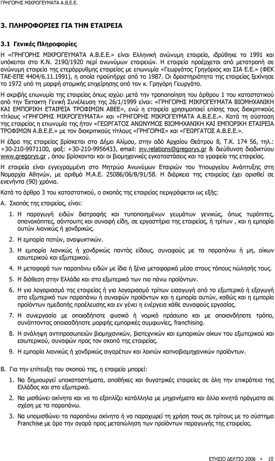 Οι δραστηριότητα της εταιρείας ξεκίνησε το 1972 υπό τη µορφή ατοµικής επιχείρησης από τον κ. Γρηγόρη Γεωργάτο.