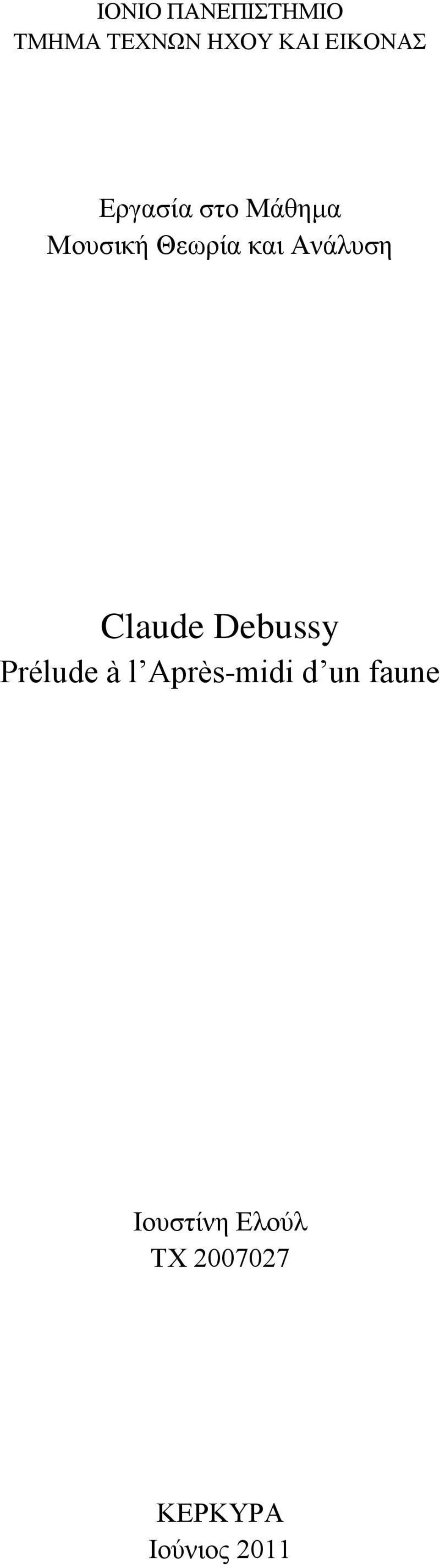 Ανάλυση Claude Debussy Prélude à l Après-midi d