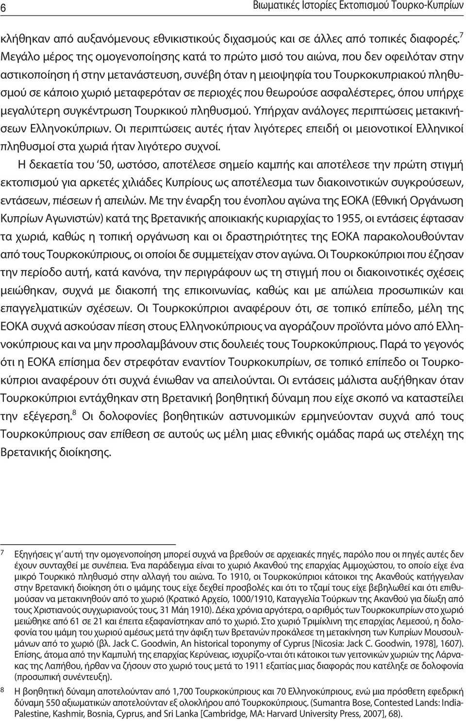 μεταφερόταν σε περιοχές που θεωρούσε ασφαλέστερες, όπου υπήρχε μεγαλύτερη συγκέντρωση Τουρκικού πληθυσμού. Υπήρχαν ανάλογες περιπτώσεις μετακινήσεων Ελληνοκύπριων.